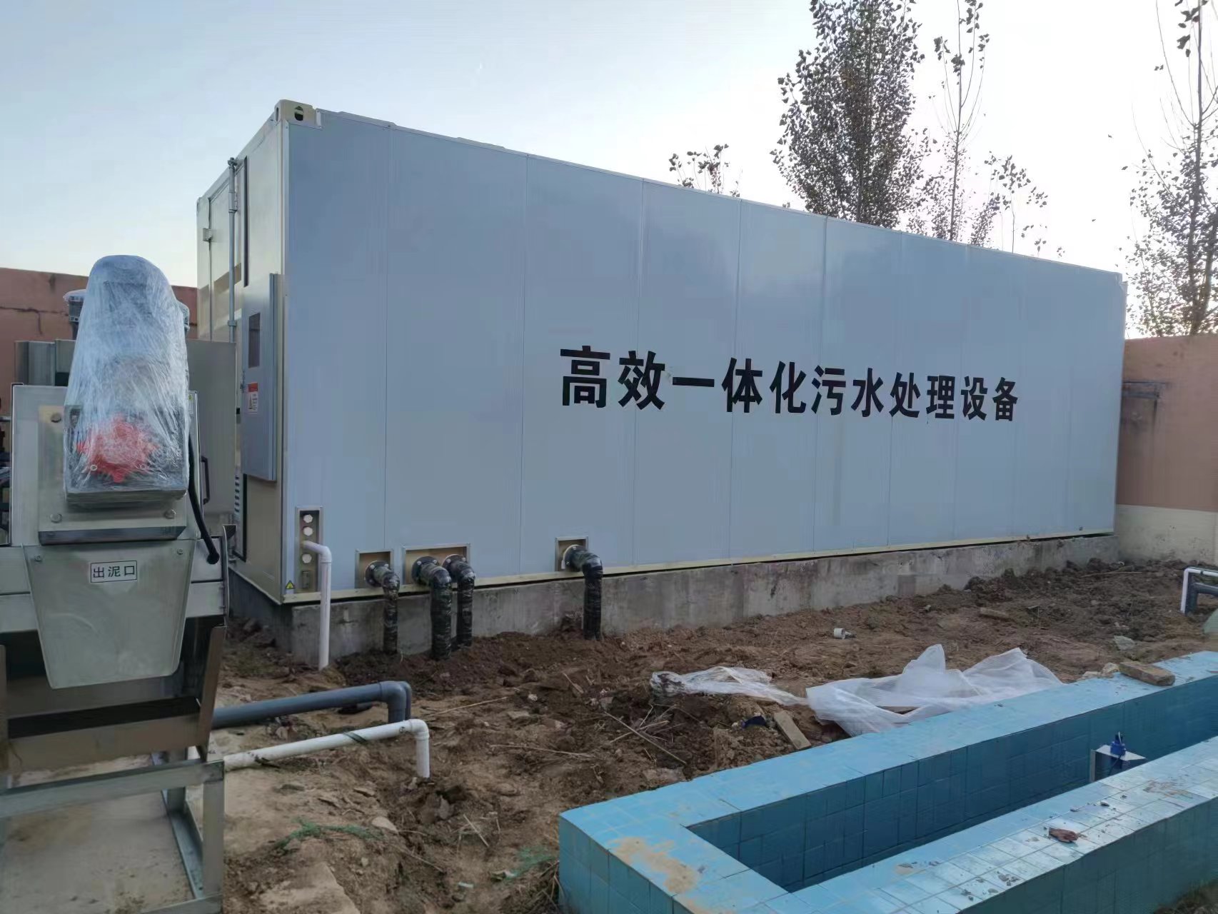 榆社地埋式一体化污水处理设备