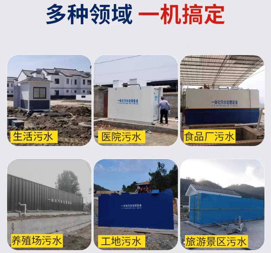 榆社场景全覆盖！甘肃嘉源通一体化污水处理设备，适配城乡工业全场景污水治理