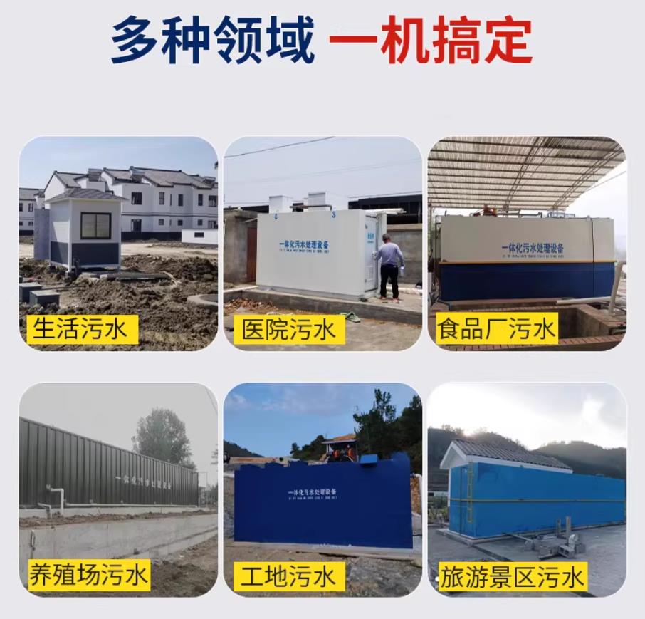 榆社甘肃兰州地埋式污水处理设备厂家｜一体化埋地污水治理设备｜乡镇乡村厂区小区通用解决方案